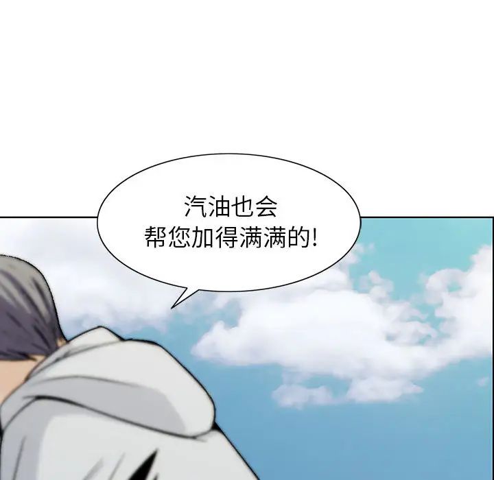 危险水位第1话