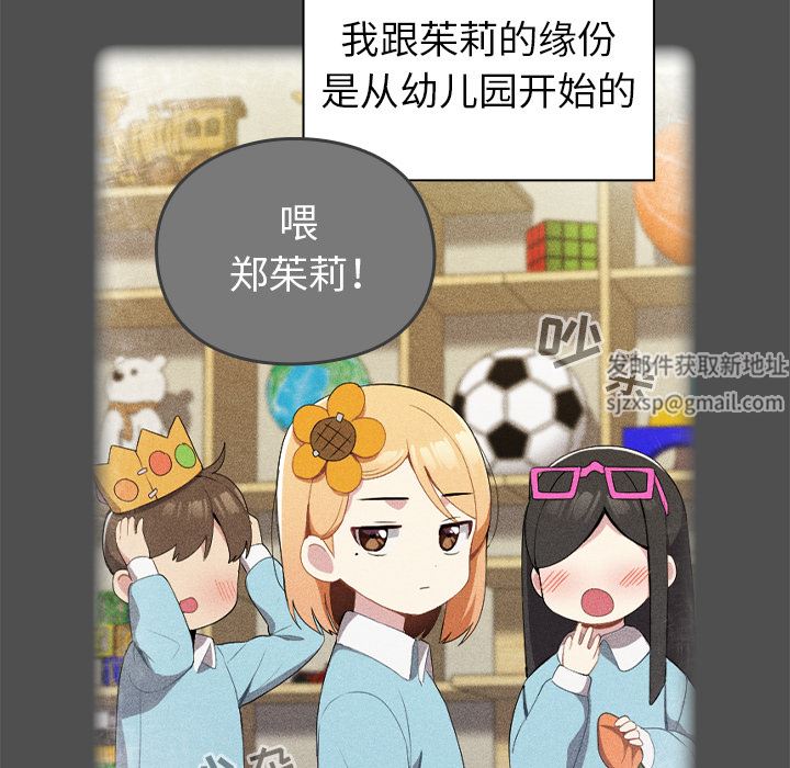 越界的青梅竹马第1话
