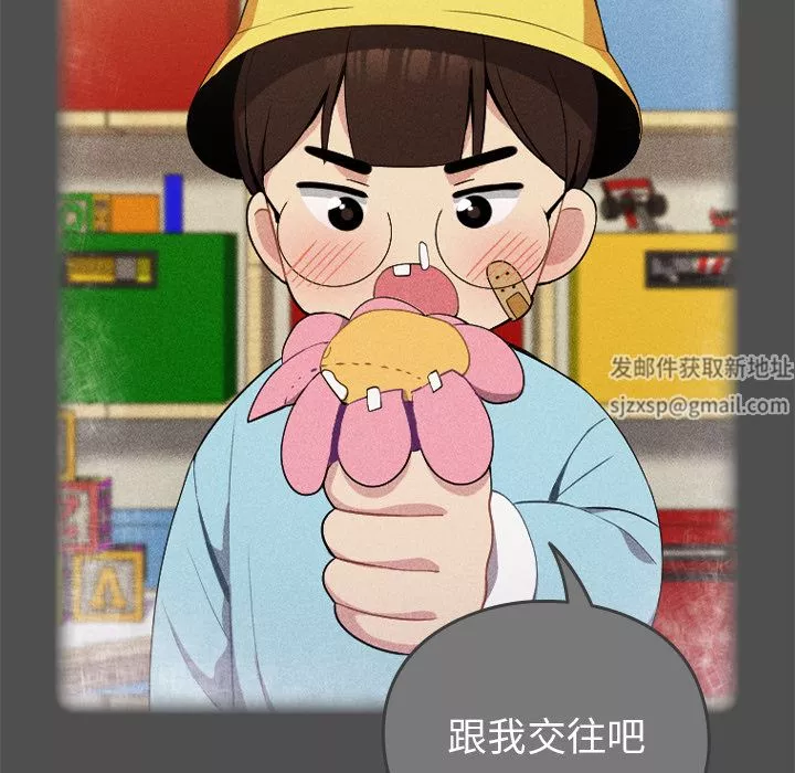 越界的青梅竹馬第1話