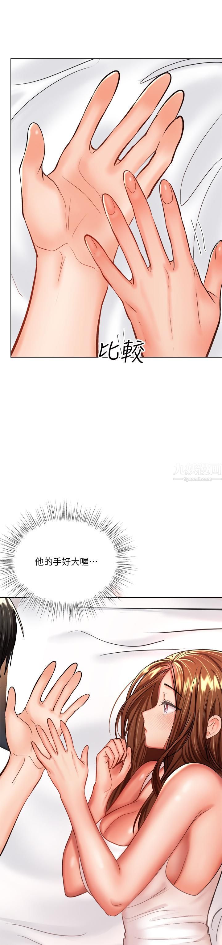 干爹，请多指教第19话-用奶把衣服撑大!