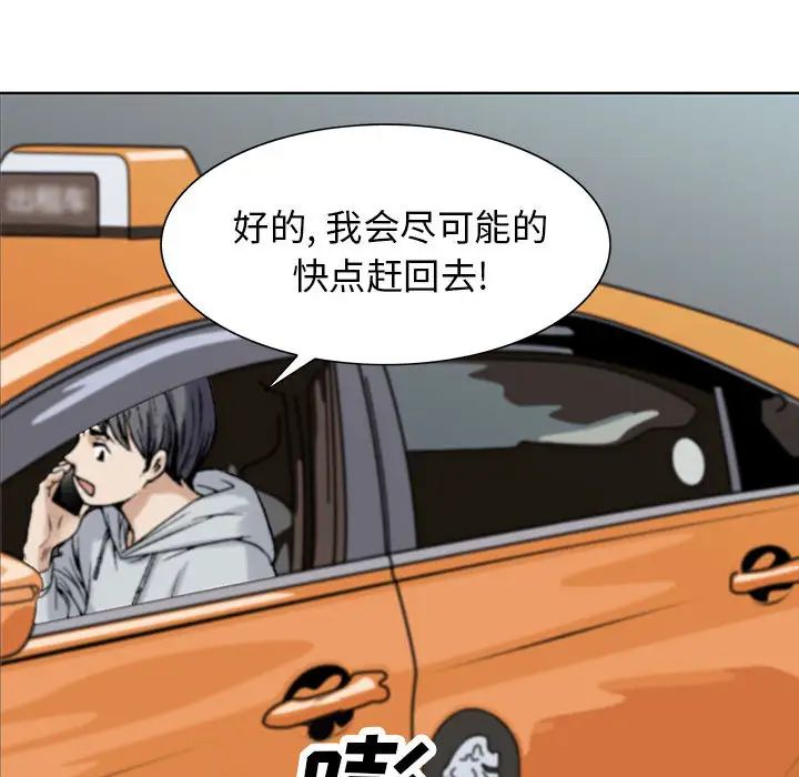 危险水位第1话