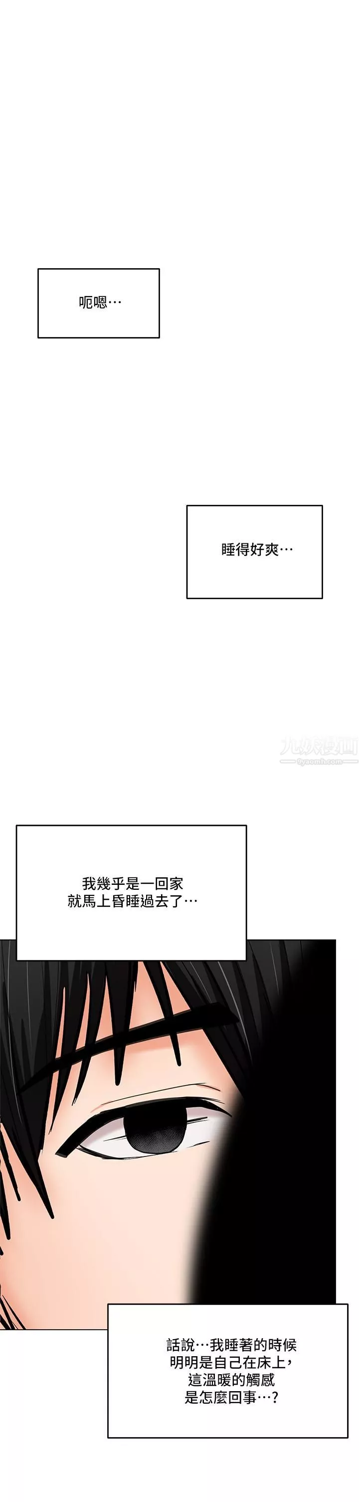 乾爹，請多指教第19話-用奶把衣服撐大!