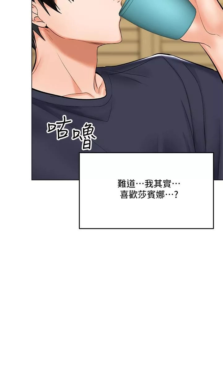 乾爹，請多指教第19話-用奶把衣服撐大!