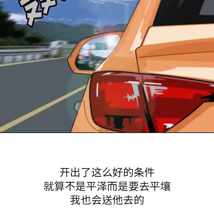 危险水位第1话