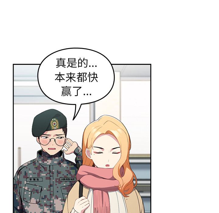越界的青梅竹马第1话