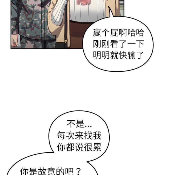 越界的青梅竹马第1话