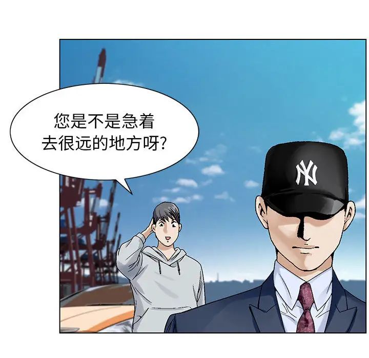 危险水位第1话