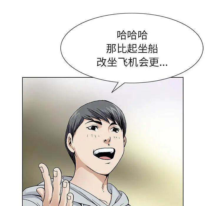 危险水位第1话