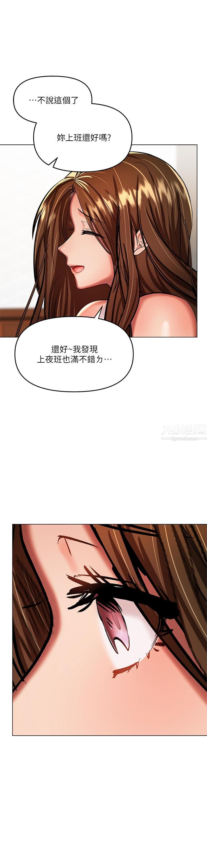 干爹，请多指教第19话-用奶把衣服撑大!