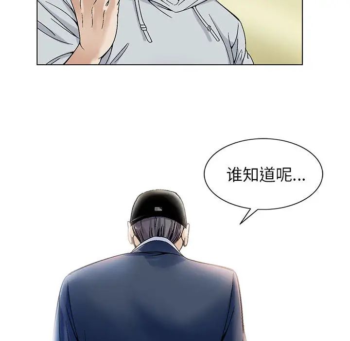 危险水位第1话