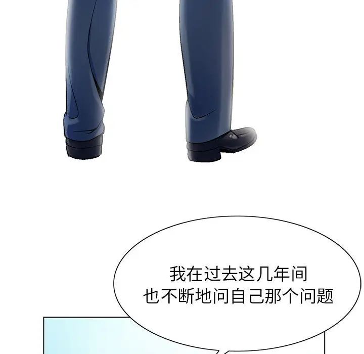 危险水位第1话