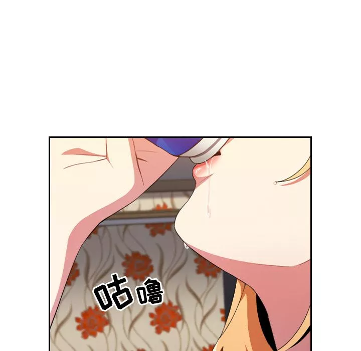 越界的青梅竹馬第1話