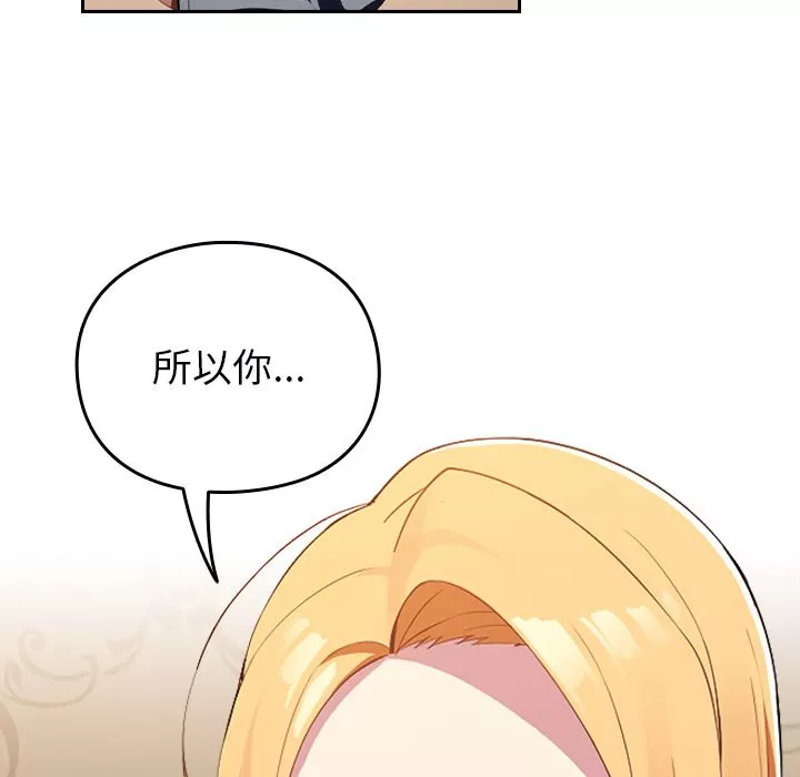 越界的青梅竹馬第1話