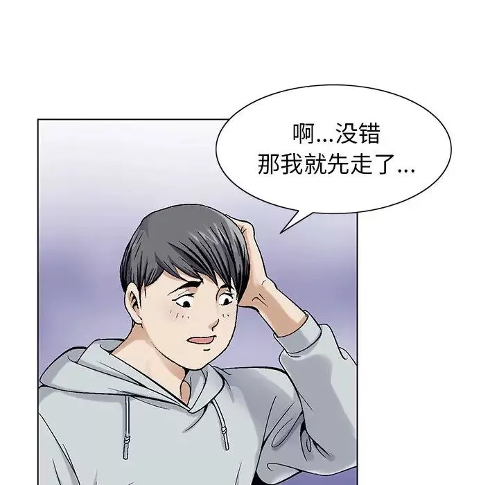 危險水位第1话