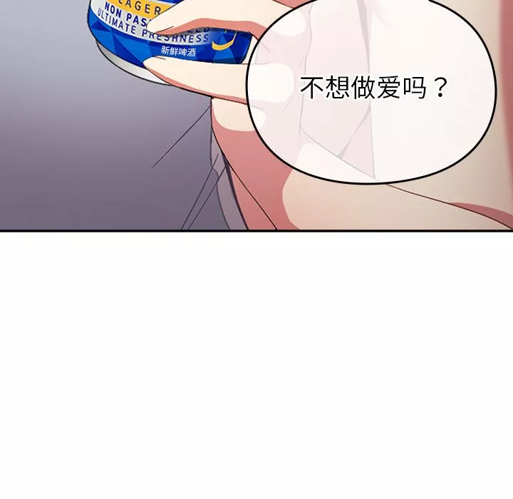越界的青梅竹馬第1話