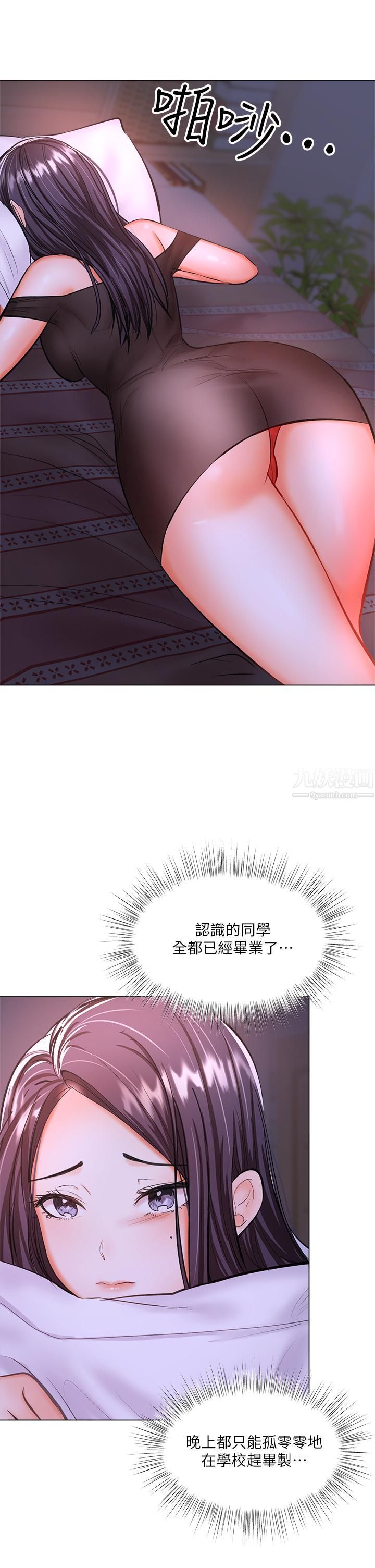 干爹，请多指教第19话-用奶把衣服撑大!