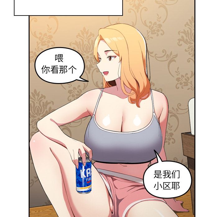 越界的青梅竹马第1话