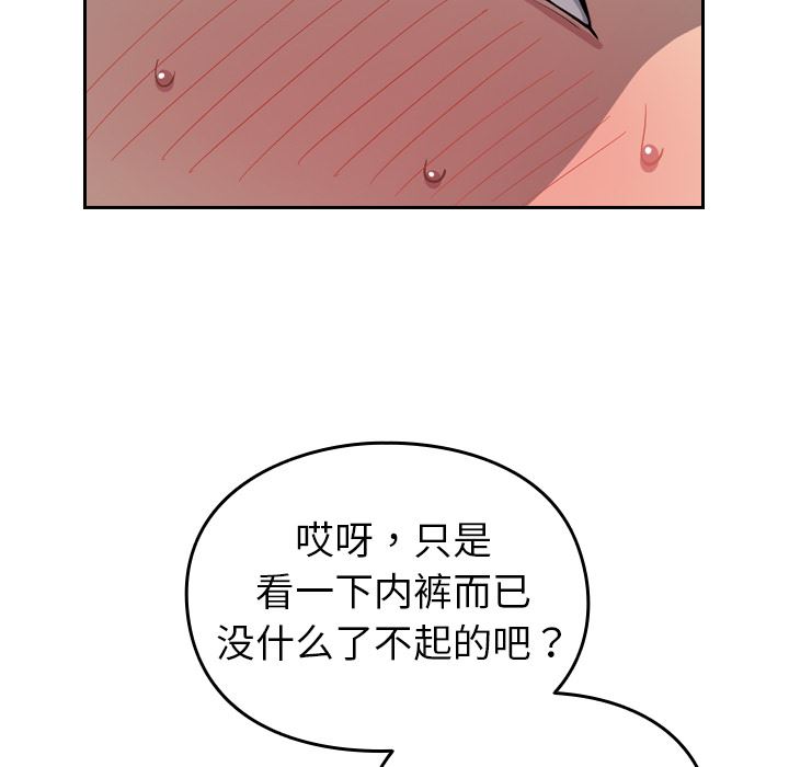 越界的青梅竹马第1话