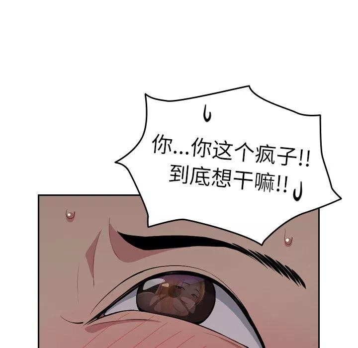 越界的青梅竹馬第1話
