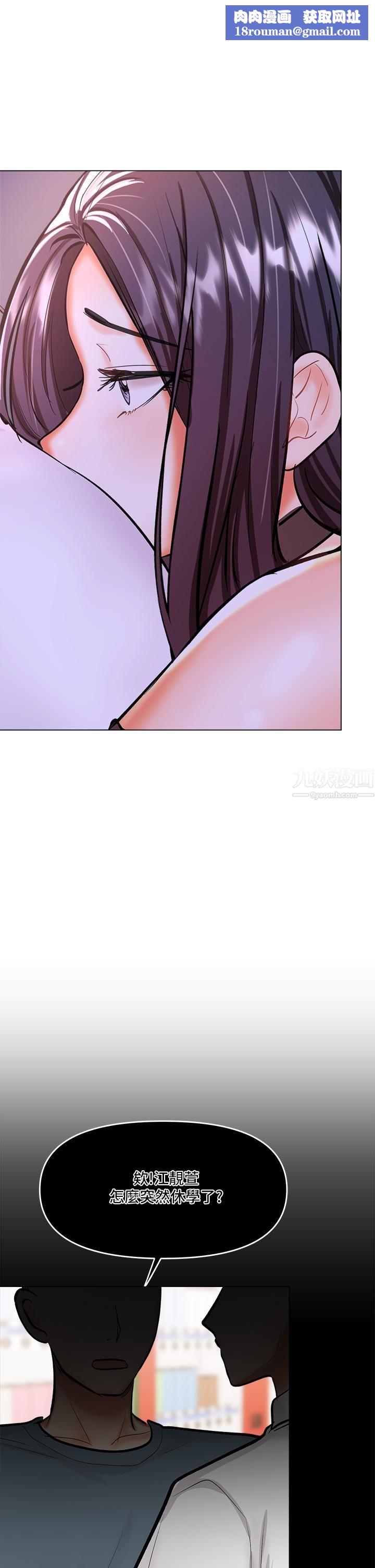 干爹，请多指教第20话-火辣的性感战袍