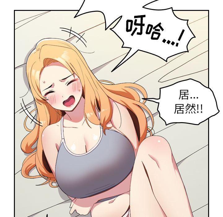 越界的青梅竹马第1话