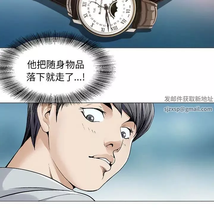 危險水位第1话
