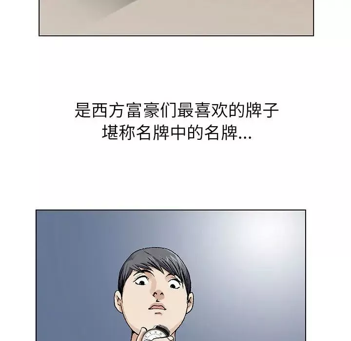 危險水位第1话
