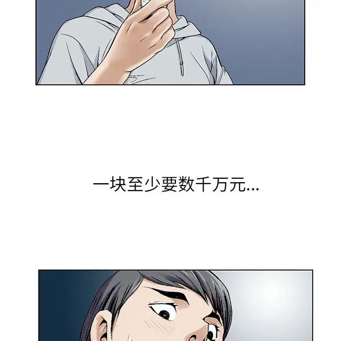危险水位第1话