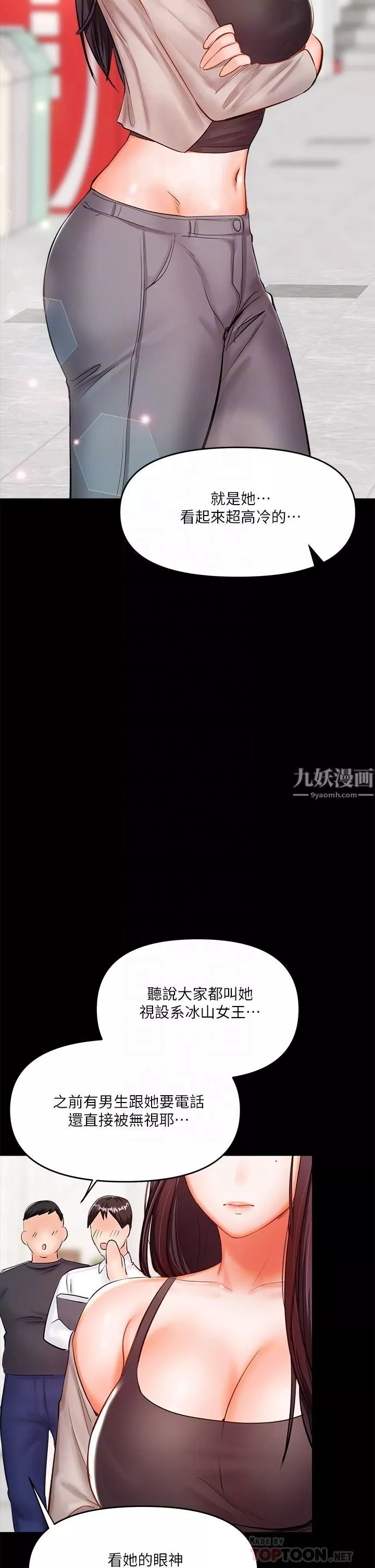 乾爹，請多指教第20話-火辣的性感戰袍