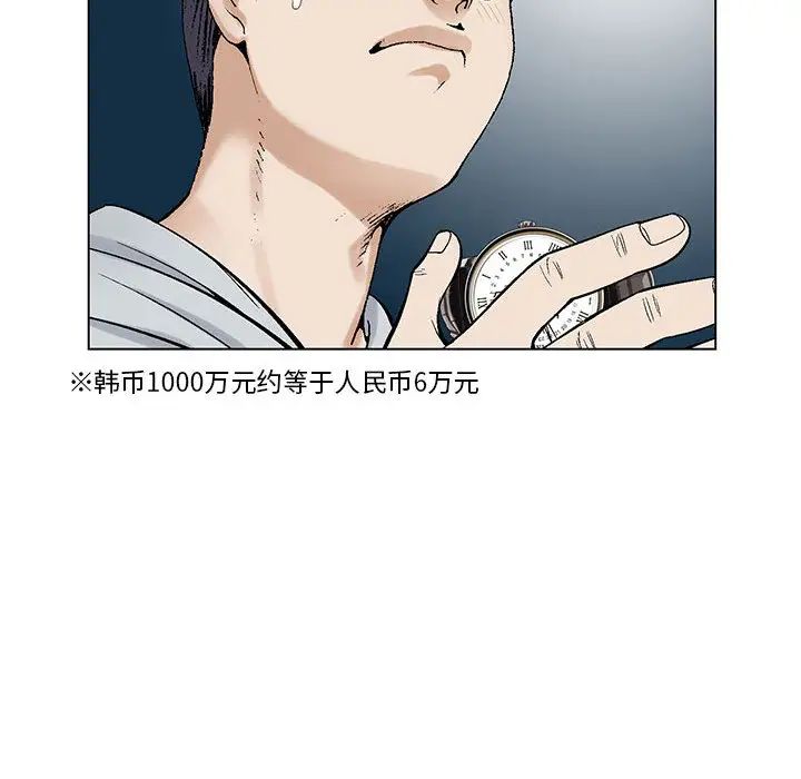 危险水位第1话
