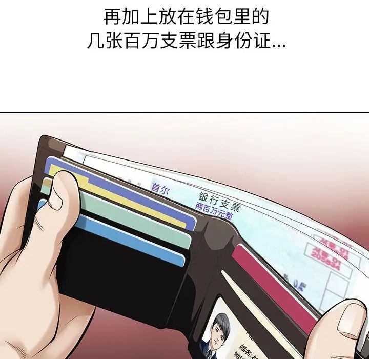 危险水位第1话