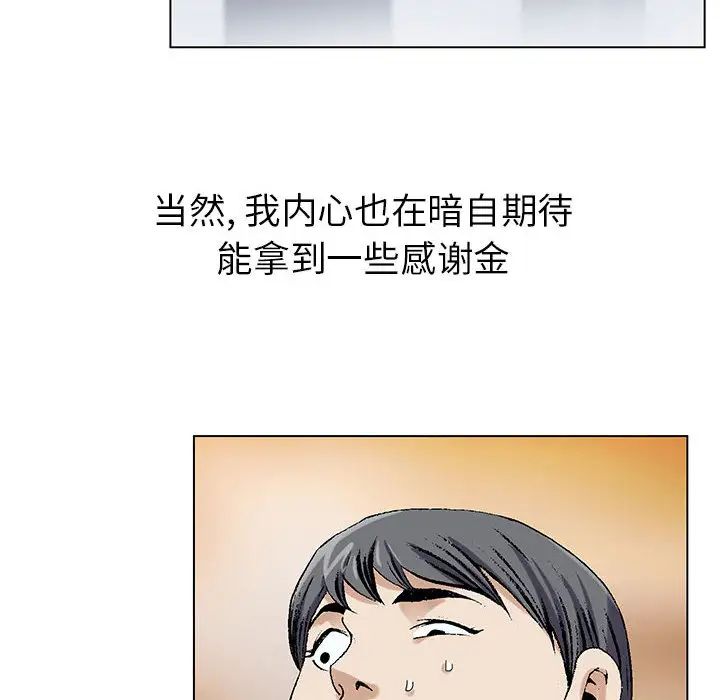 危险水位第1话