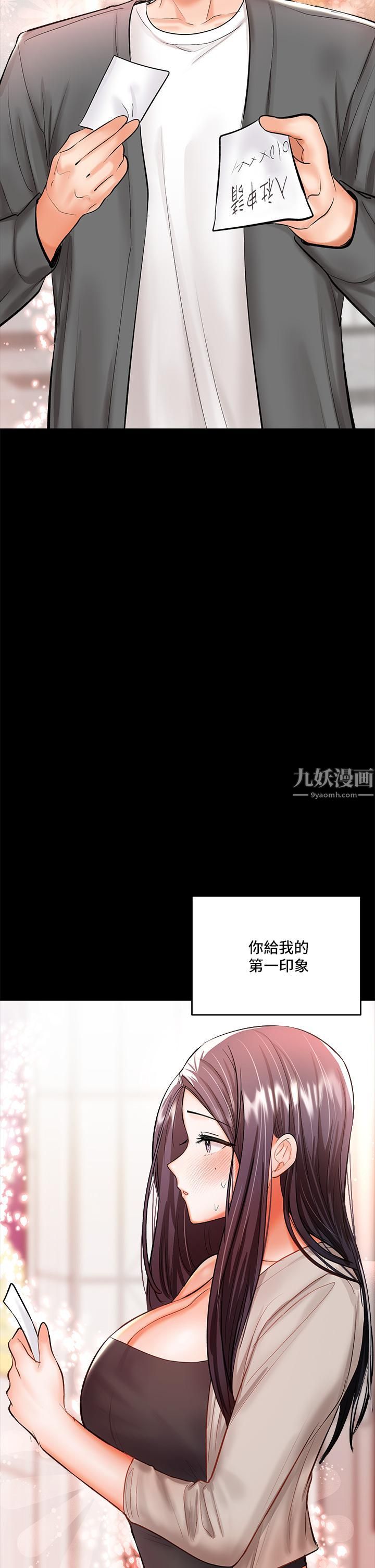 干爹，请多指教第20话-火辣的性感战袍