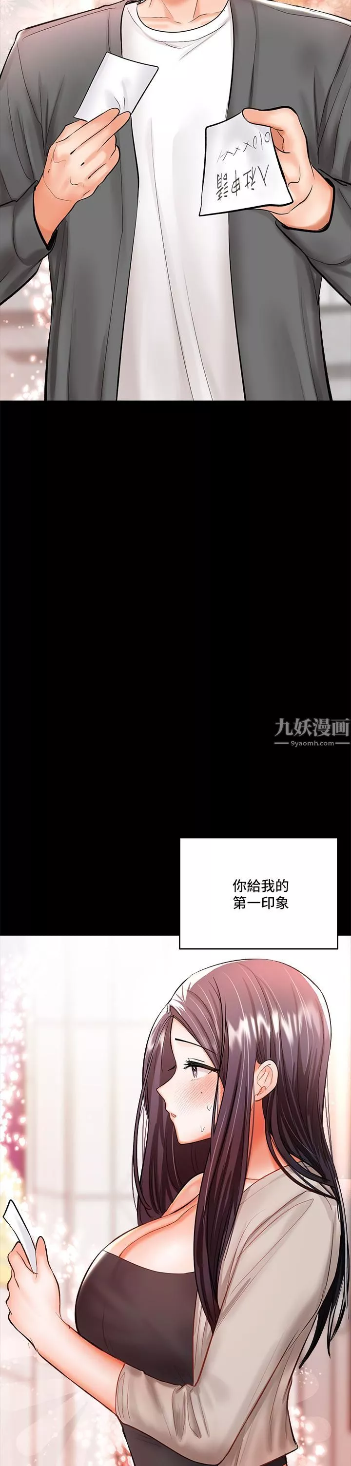 乾爹，請多指教第20話-火辣的性感戰袍