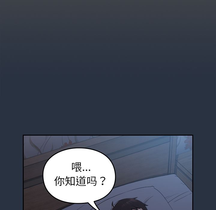 越界的青梅竹马第1话