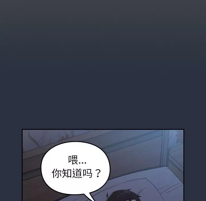 越界的青梅竹馬第1話