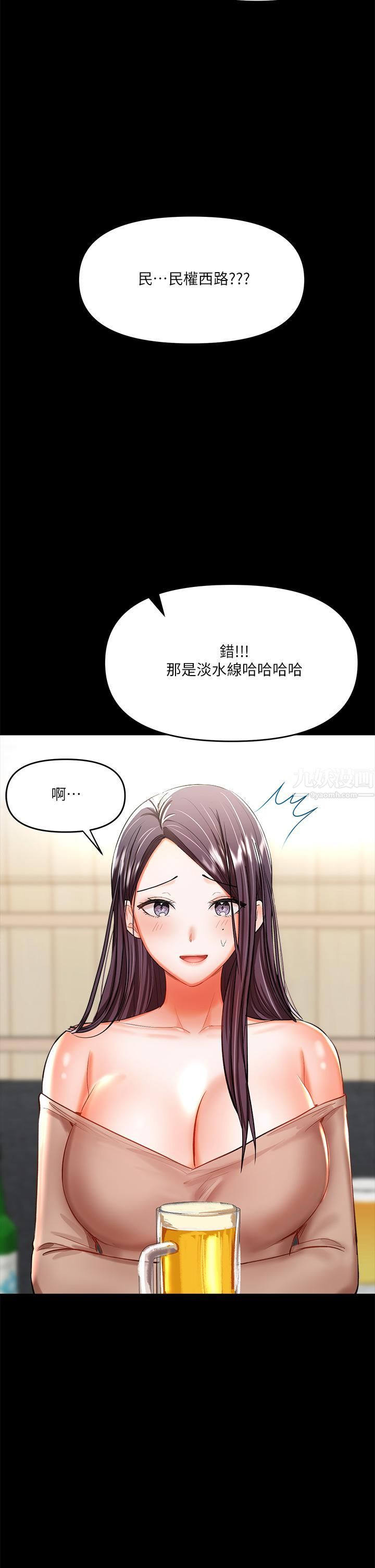 乾爹，請多指教第20話-火辣的性感戰袍