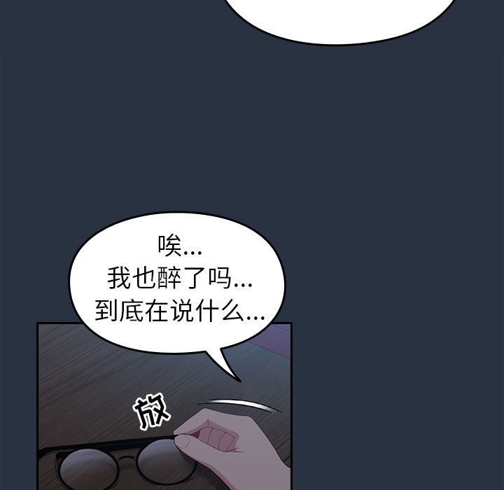 越界的青梅竹马第1话