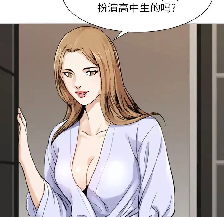 危險水位第1话