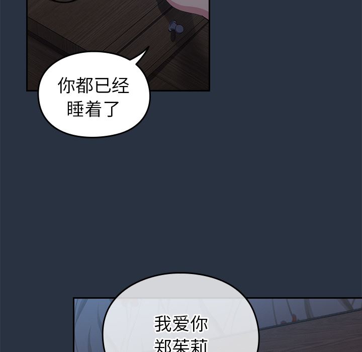 越界的青梅竹马第1话