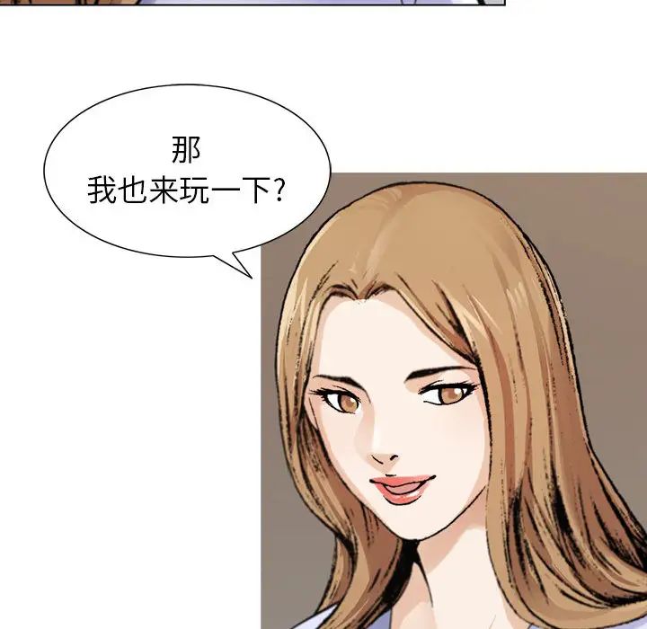 危险水位第1话