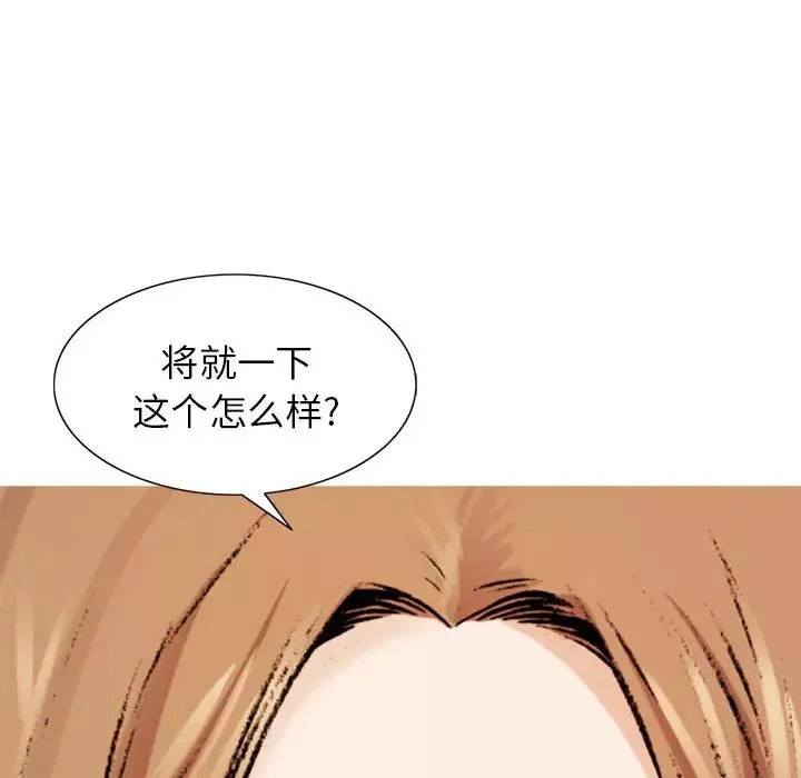 越界的青梅竹馬第1話