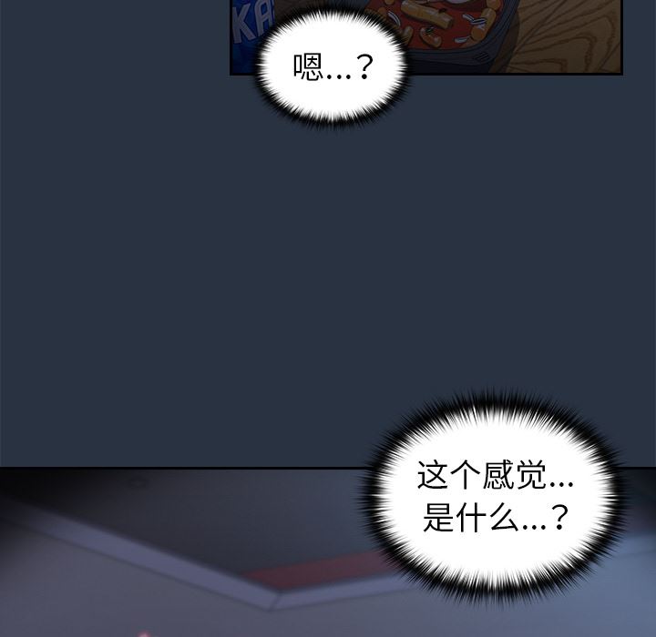 越界的青梅竹马第1话
