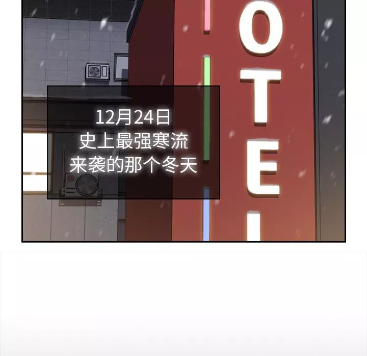越界的青梅竹馬第1話