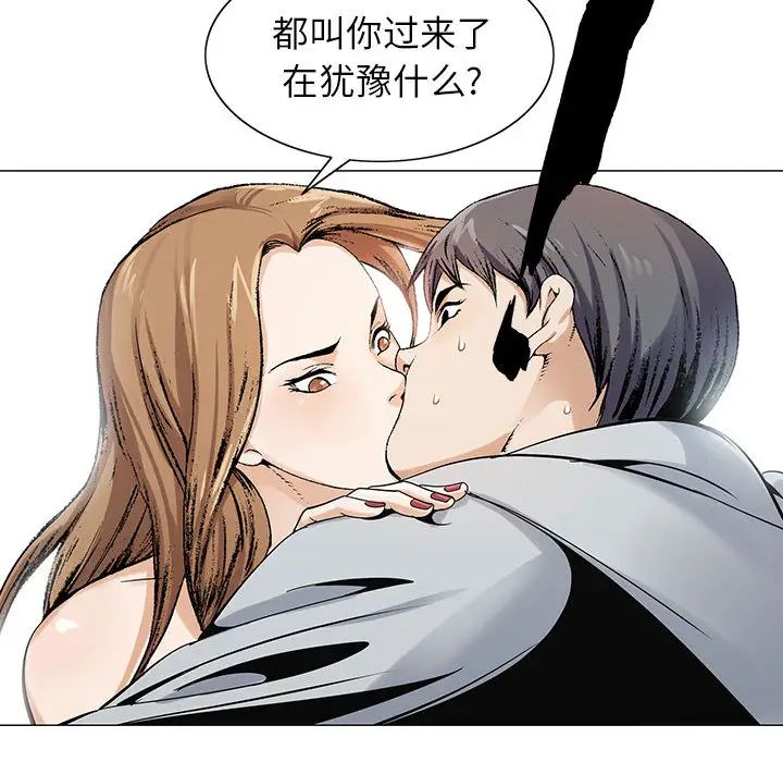 危险水位第1话