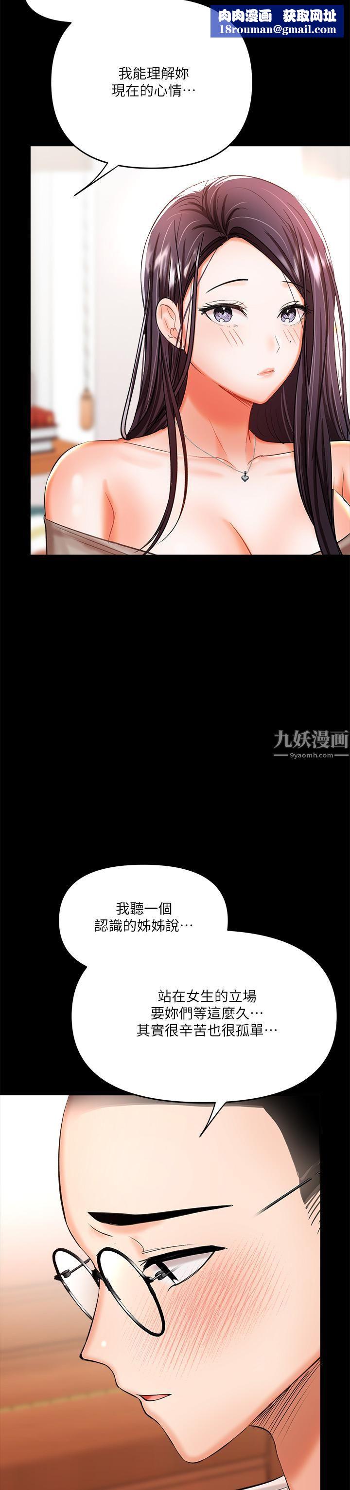 干爹，请多指教第20话-火辣的性感战袍