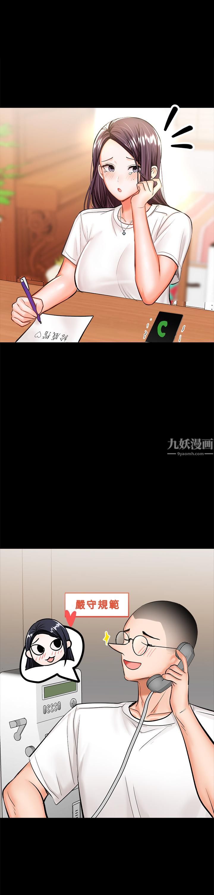乾爹，請多指教第20話-火辣的性感戰袍