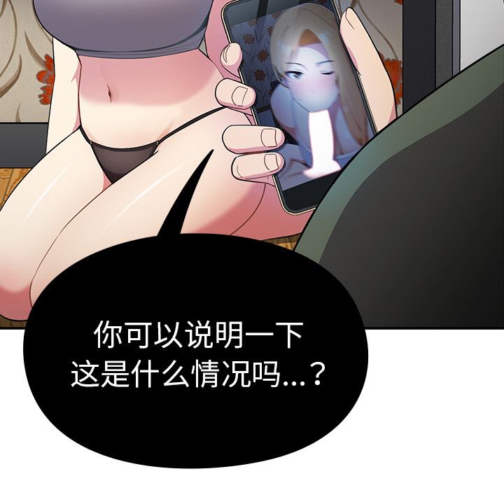 越界的青梅竹馬第2話