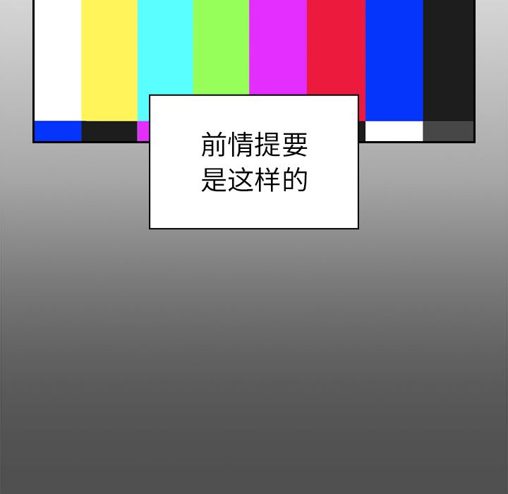 越界的青梅竹馬第2話