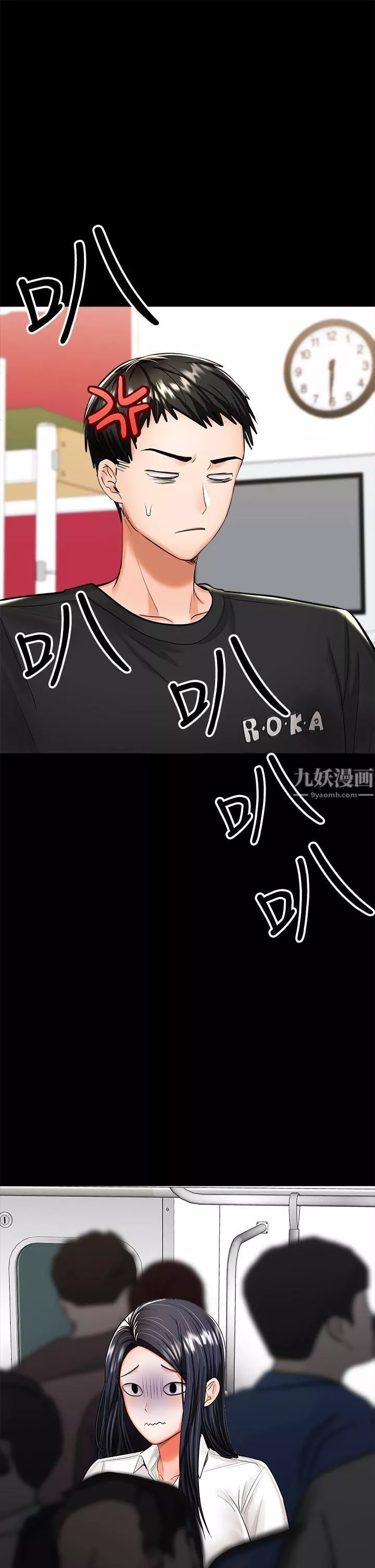 乾爹，請多指教第20話-火辣的性感戰袍